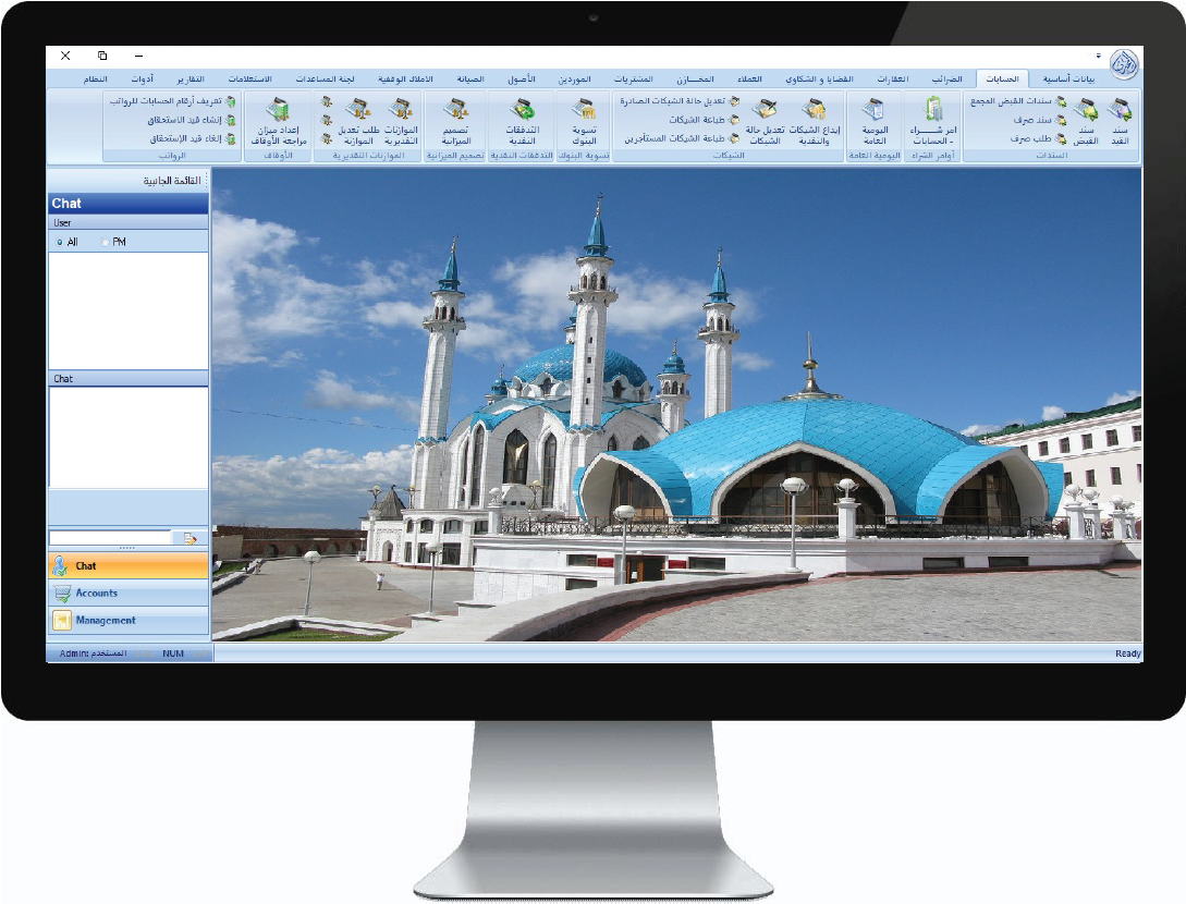 برنامج إدارة عقارات